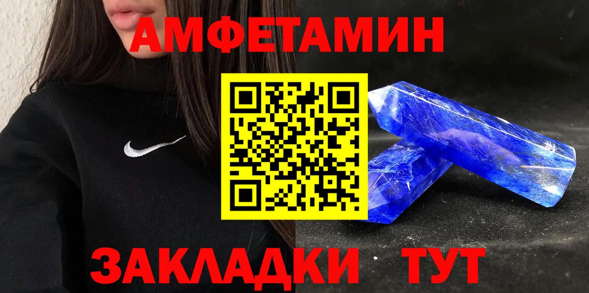АМФЕТАМИН  Амфетамин 98%  Амфетамин  Вход с VPN  Ейск 