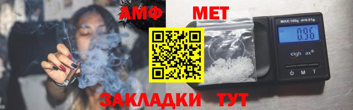 Амфетамин Premium Ейск