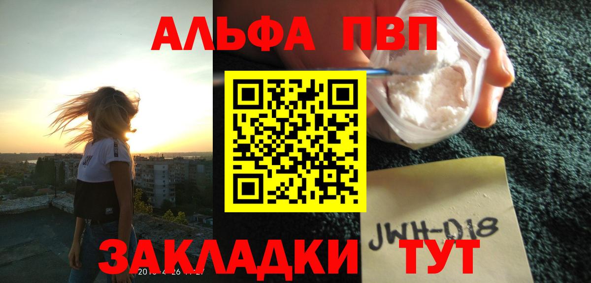 Alpha-PVP мука  Альфа ПВП VHQ  Alfa_PVP VHQ  Ейск  Вход с VPN 