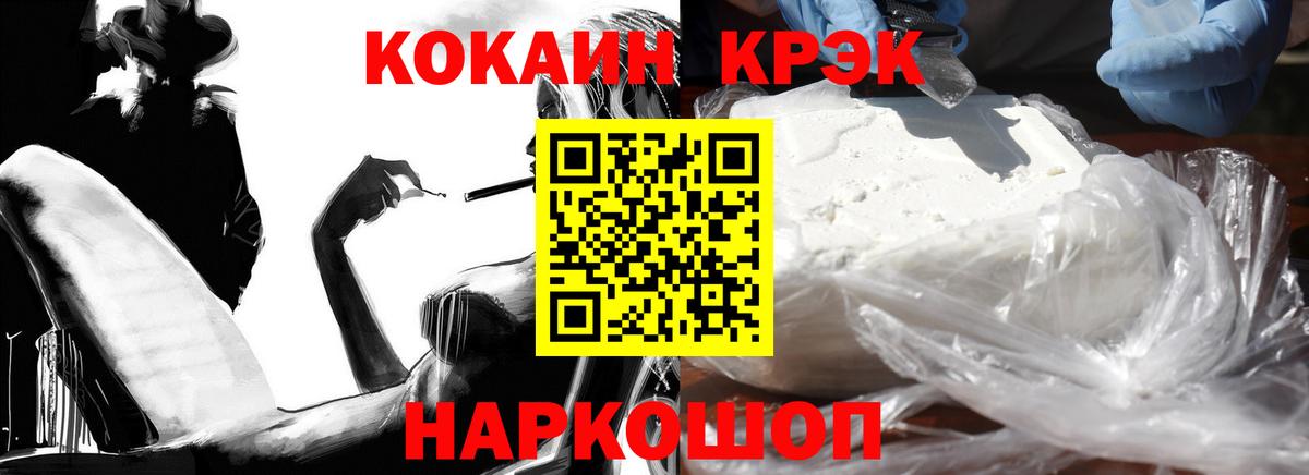 Ейск  как найти   КОКАИН  Вход с VPN  Кокаин Эквадор 