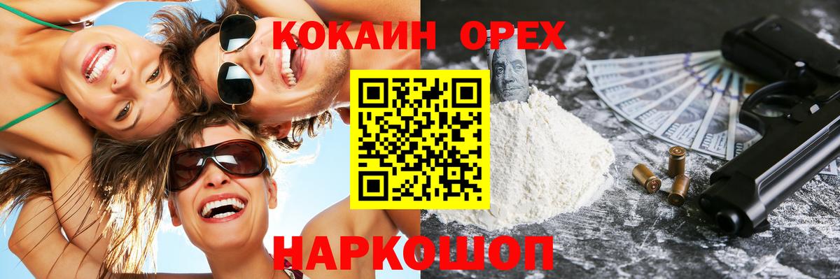 COCAIN  МДМА  ГАШИШ  Канабис  Ейск  Как найти наркотики?  Героин  Вход с VPN  Мефедрон   Alpha-PVP СК  