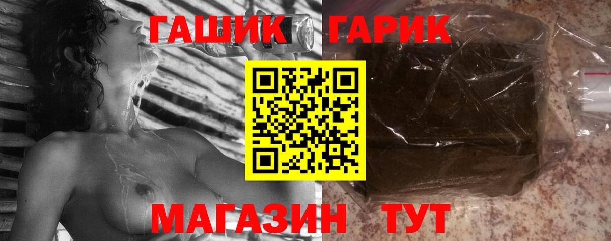 ГАШ индика сатива  ГАШИШ Ice-O-Lator  Вход с VPN  что такое наркотик  Ейск  ГАШ 