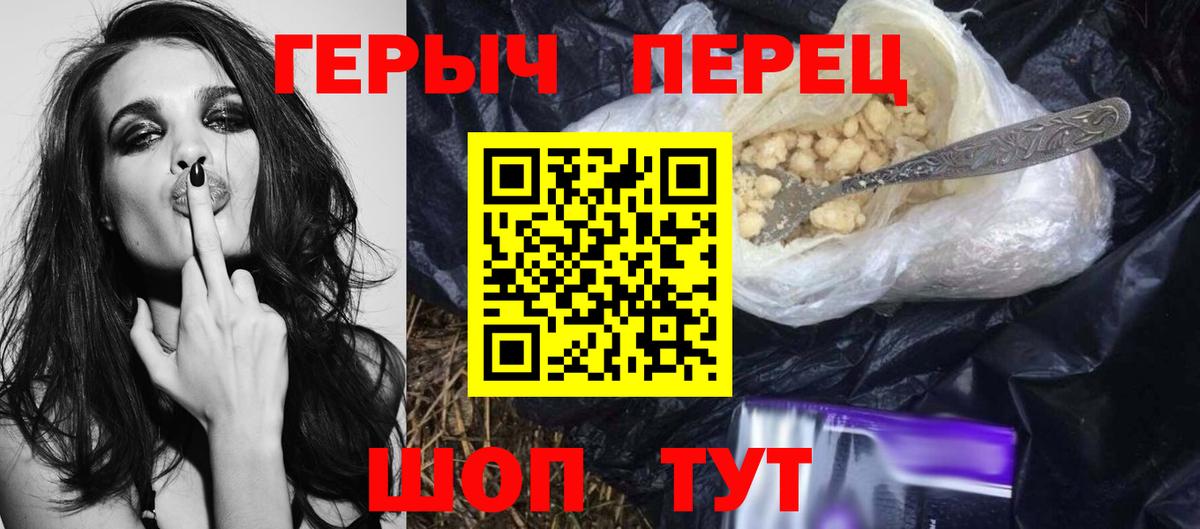 Ейск  Героин белый  Вход с VPN 