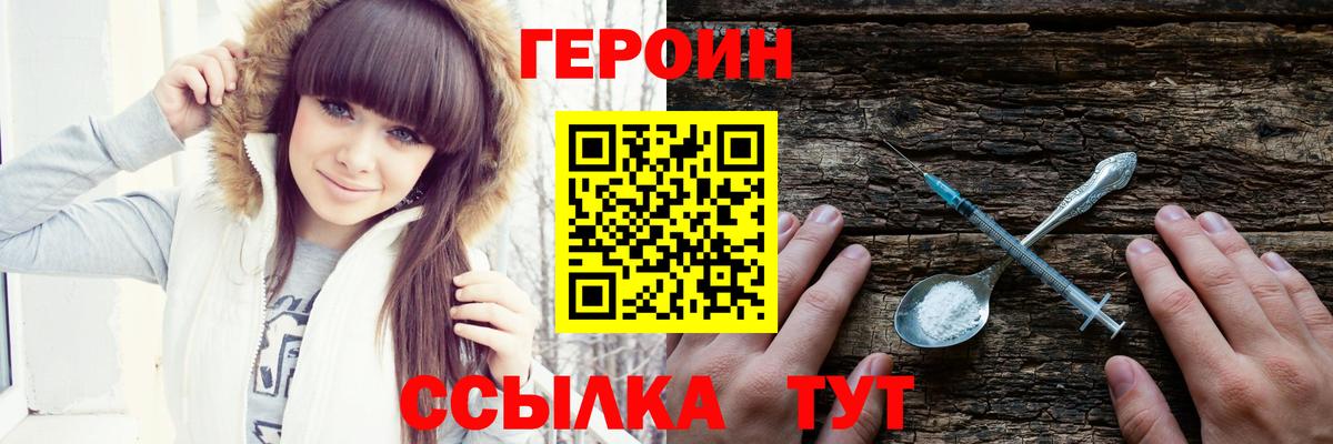 ГЕРОИН VHQ Ейск