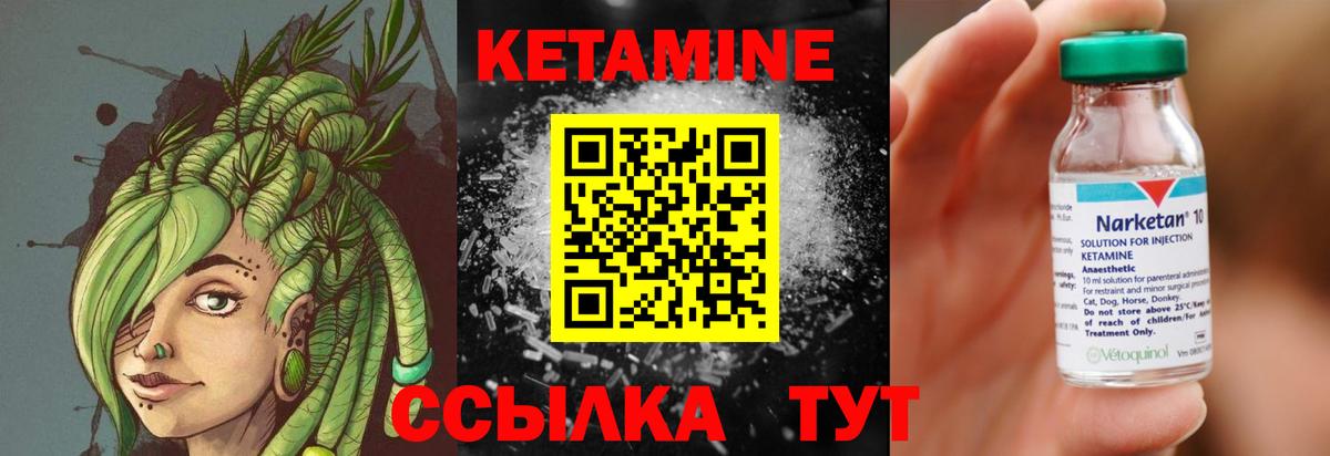 Кетамин ketamine Ейск