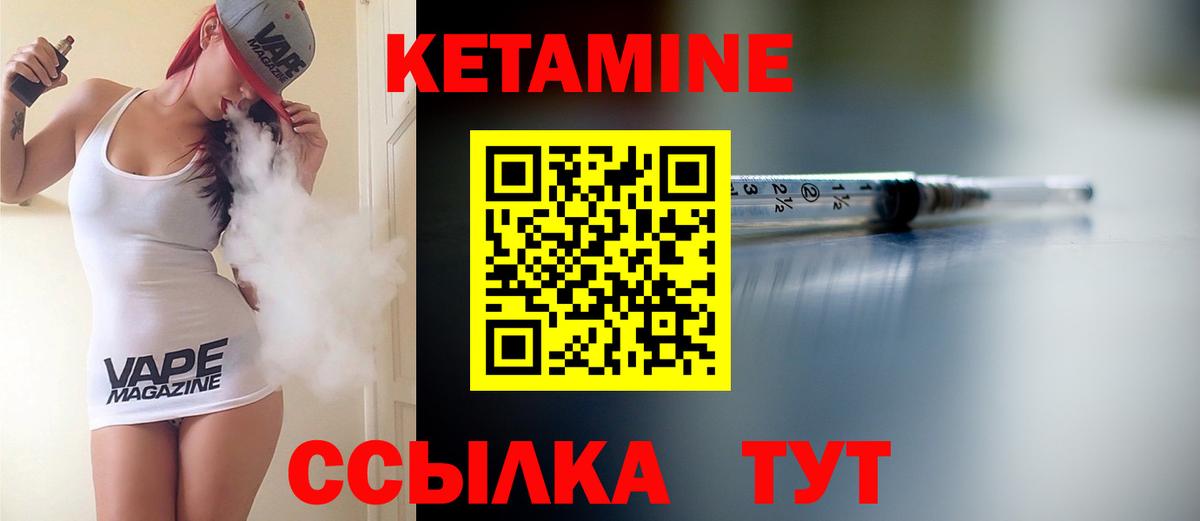 Кетамин VHQ  Кетамин VHQ  блэк спрут ссылки  Вход с VPN  Ейск 