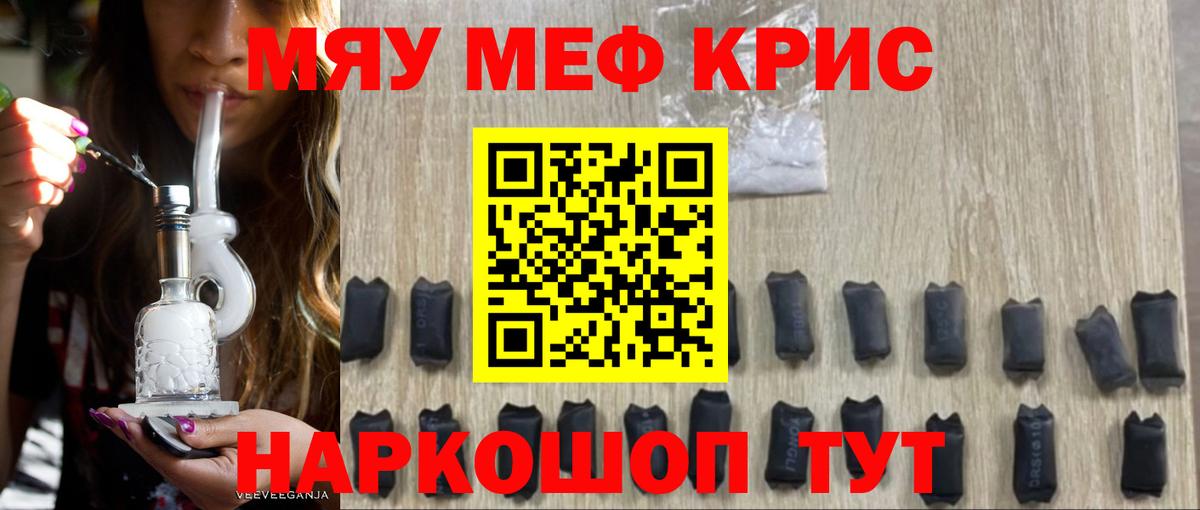 Мефедрон мука Ейск