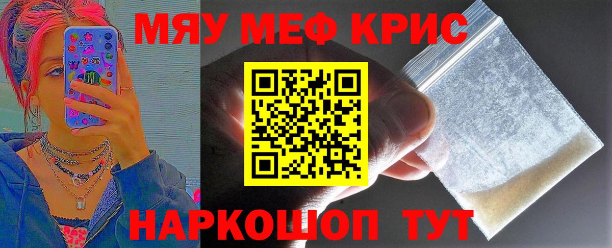 Меф 4 MMC  МЕФ кристаллы  Вход с VPN  Меф  Ейск 