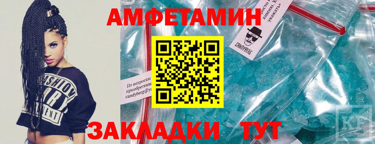 Первитин мет Ейск