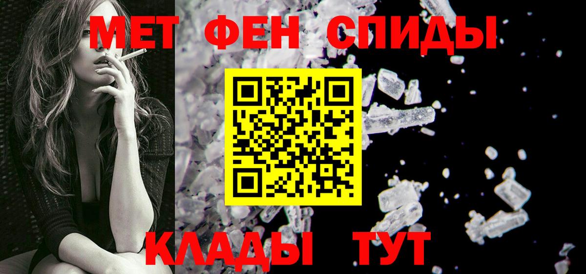Ейск  МЕТАМФЕТАМИН мет  МЕТАМФЕТАМИН мет  Вход с VPN 
