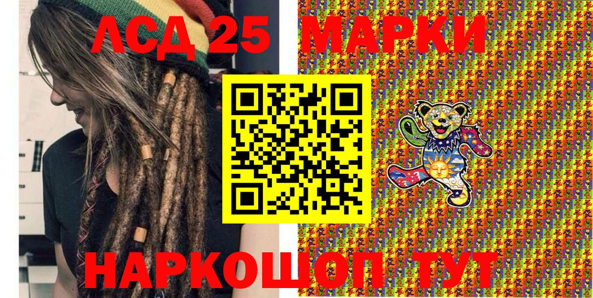 Ейск  Марки 25I-NBOMe 1500мкг  Вход с VPN 