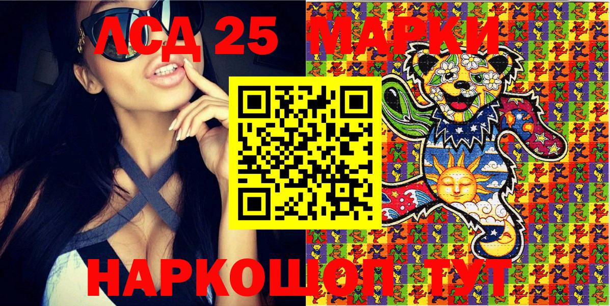 Марки NBOMe 1500мкг Ейск