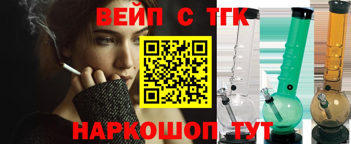 ТГК THC oil Ейск
