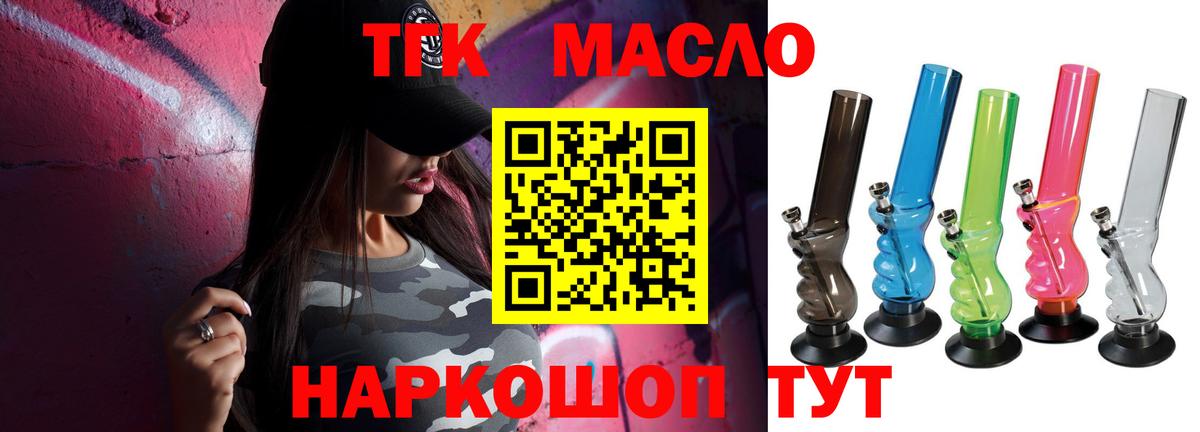 Ейск  Дистиллят ТГК Wax  Вход с VPN 