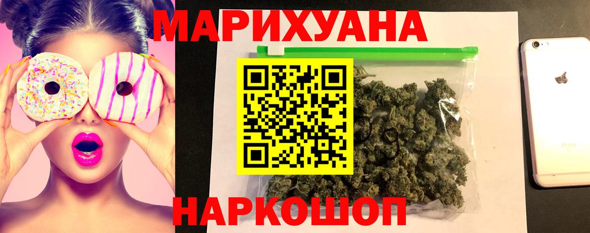 Конопля ГИДРОПОН  Бошки марихуана White Widow  Шишки марихуана сатива  Ейск  Вход с VPN 